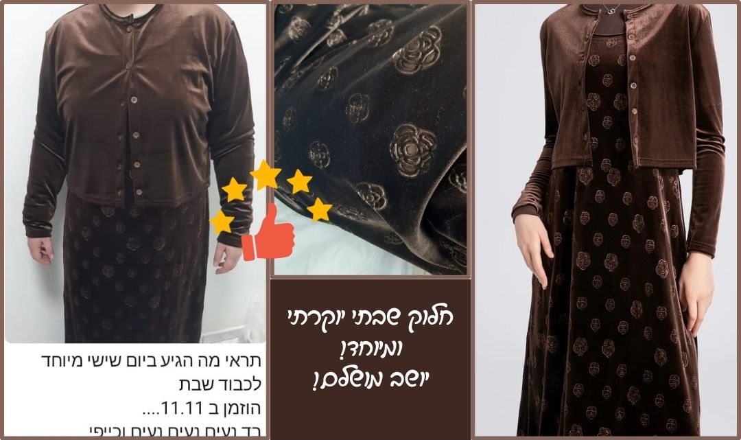 לכבוד שבת קודש 8