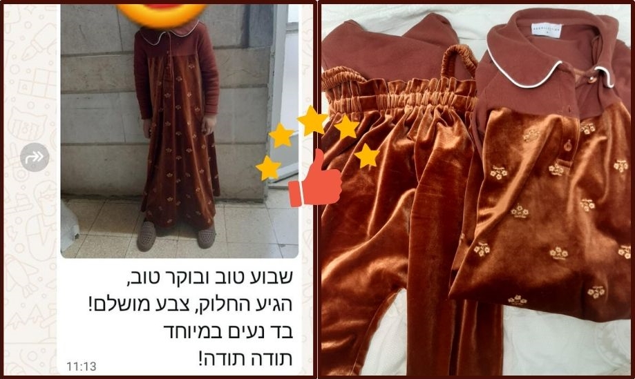 לכבוד שבת קודש 9
