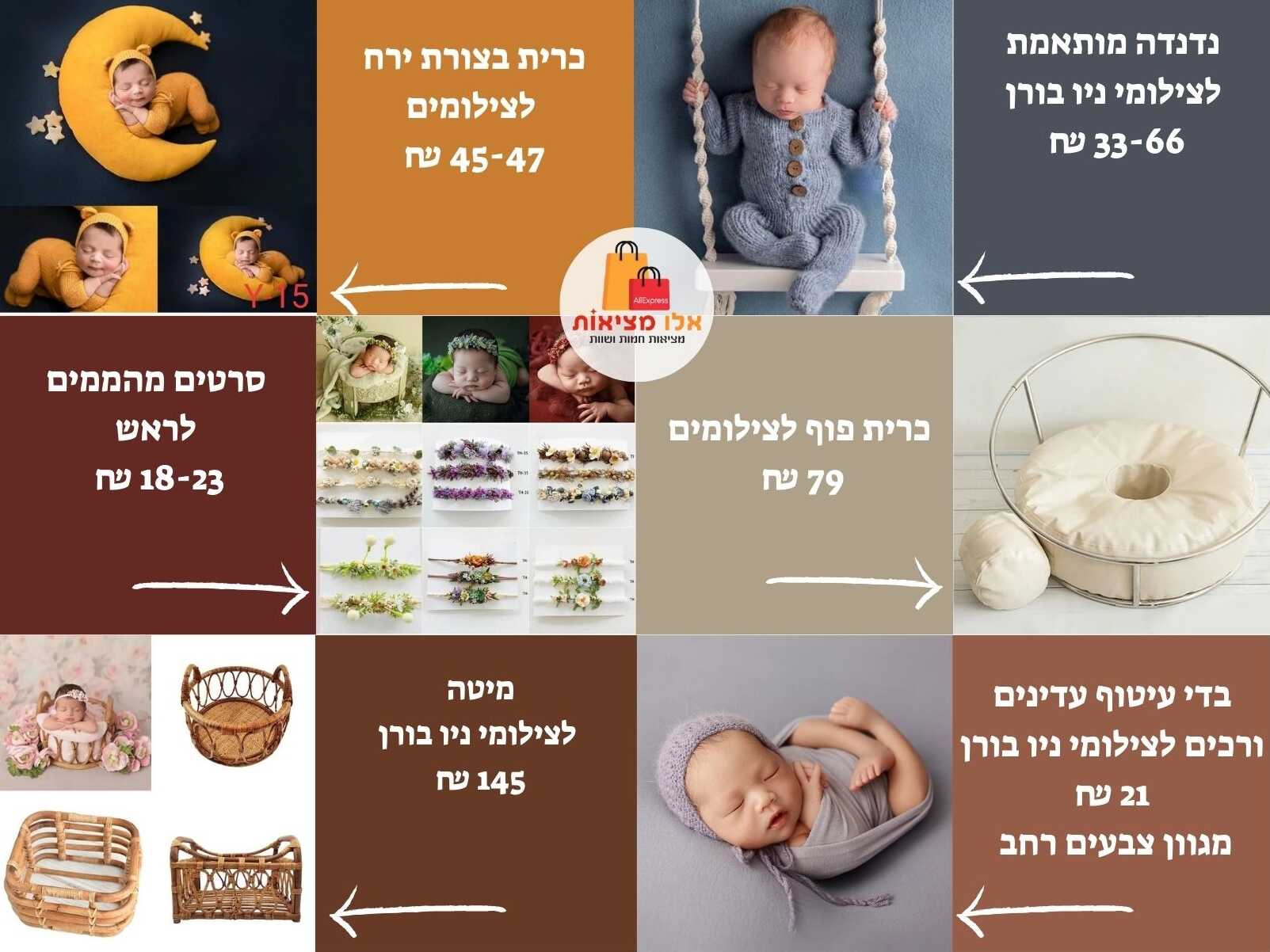 לצלמות optimized
