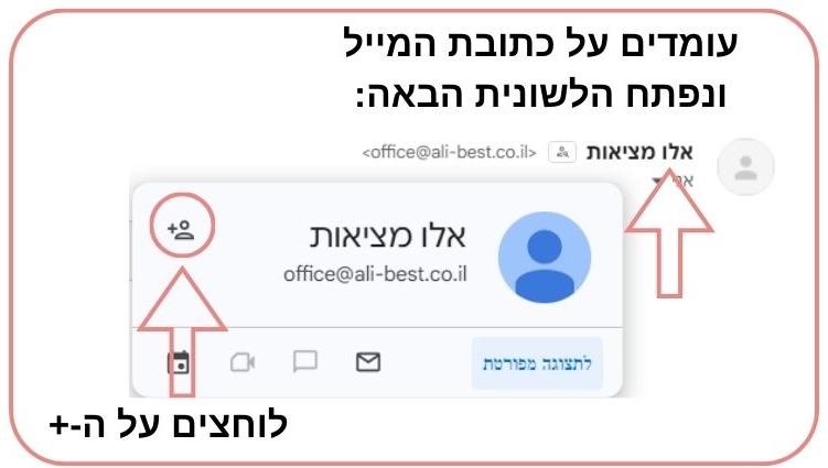 עומדים על המייל למעלה ונפתח הלשונית הבאה 1