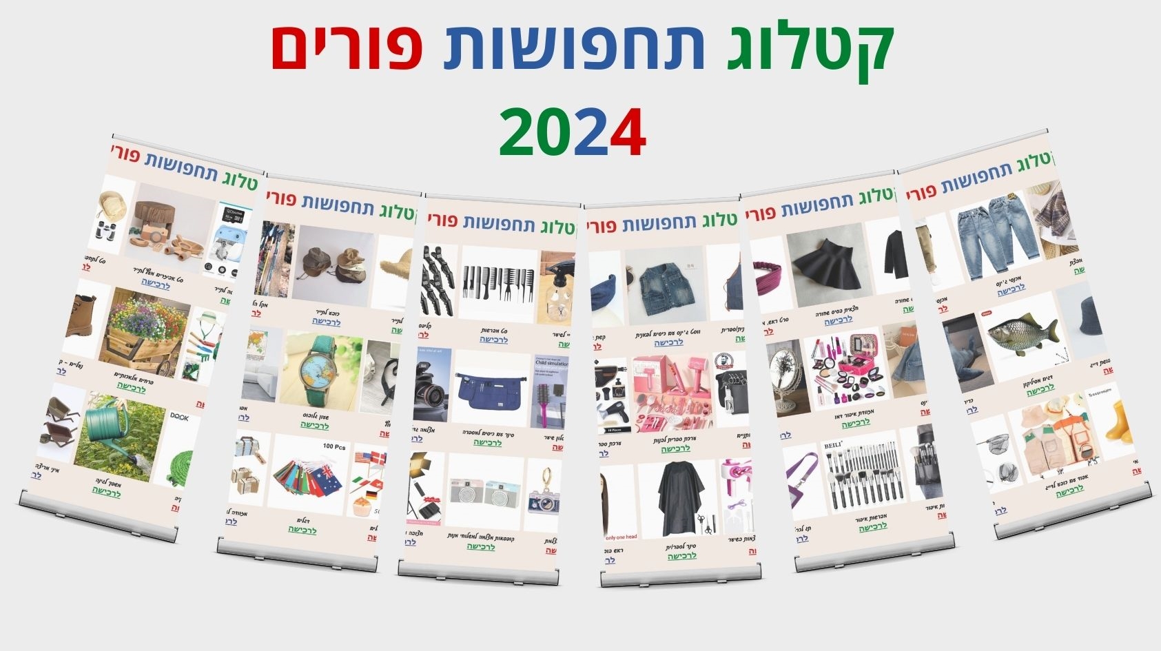 עותק של עותק של חשמל